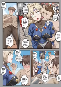 Page 13 of ［最初的神］在異世界發動金手指的奇遇 1-2（r18g） - preview thumbnail