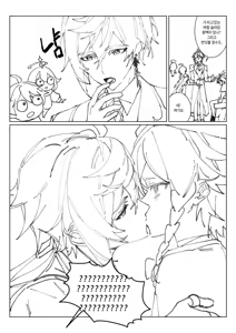 Page 2 of ZhongVen - preview thumbnail