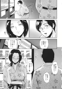 Page 108 of Seiai Onsen - preview thumbnail
