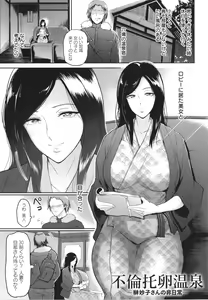Page 136 of Seiai Onsen - preview thumbnail