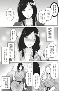 Page 138 of Seiai Onsen - preview thumbnail