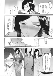 Page 139 of Seiai Onsen - preview thumbnail