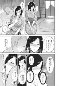 Page 140 of Seiai Onsen - preview thumbnail