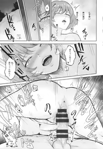 Page 188 of Seiai Onsen - preview thumbnail
