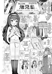 Page 3 of Awakojima e Youkoso - preview thumbnail