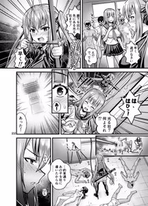 Page 21 of Niku Miko no Utage Juu ~Ingyaku no Kyouuzu~ - preview thumbnail