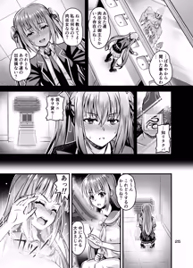 Page 24 of Niku Miko no Utage Juu ~Ingyaku no Kyouuzu~ - preview thumbnail