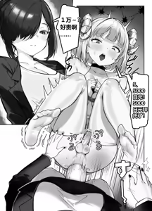 Page 15 of Cool na Futanari Onee-sama ni Wakarasareru Hon (decensored) - preview thumbnail