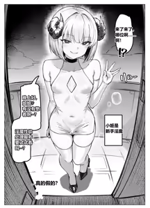 Page 3 of Cool na Futanari Onee-sama ni Wakarasareru Hon (decensored) - preview thumbnail