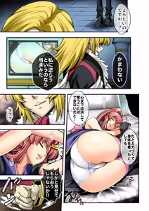 Page 3 of Sleeping Beauty - preview thumbnail