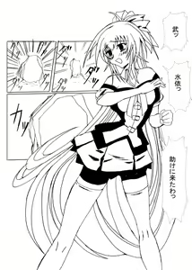 Page 6 of Inyou no Karada - preview thumbnail