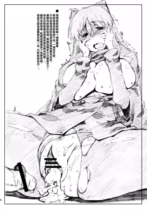 Page 15 of Tamabura - preview thumbnail