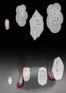 Page 19 of Nanami Mami gyakushu kusuguri - preview thumbnail