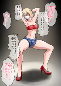 Page 20 of Nanami Mami gyakushu kusuguri - preview thumbnail
