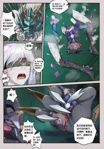 Page 121 of 最初的神（r18g）（mentory） - preview thumbnail