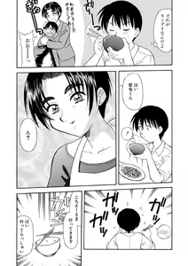 Page 5 of Aniyome - preview thumbnail