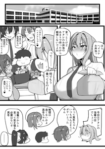 Page 3 of Boku no Juusha-tachi - preview thumbnail