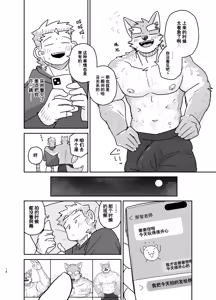 Page 18 of 幸运日 - preview thumbnail