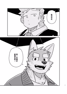Page 9 of 幸运日 - preview thumbnail