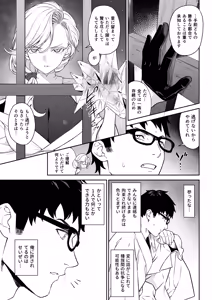 Page 12 of Enjo Kouhai 14 - preview thumbnail