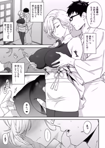 Page 16 of Enjo Kouhai 14 - preview thumbnail