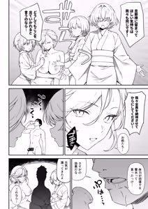 Page 39 of Enjo Kouhai 14 - preview thumbnail
