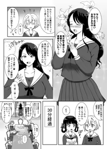 Page 11 of Shiboukou ni Zen-ochi shita Boku ga Ojou-sama Gakkou ni Nyuugaku shita Hanashi - preview thumbnail