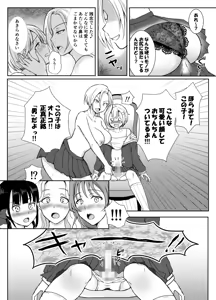 Page 16 of Shiboukou ni Zen-ochi shita Boku ga Ojou-sama Gakkou ni Nyuugaku shita Hanashi - preview thumbnail
