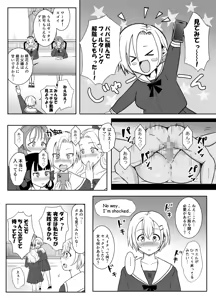Page 27 of Shiboukou ni Zen-ochi shita Boku ga Ojou-sama Gakkou ni Nyuugaku shita Hanashi - preview thumbnail