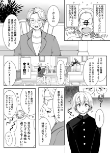 Page 4 of Shiboukou ni Zen-ochi shita Boku ga Ojou-sama Gakkou ni Nyuugaku shita Hanashi - preview thumbnail