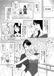 Page 42 of Shiboukou ni Zen-ochi shita Boku ga Ojou-sama Gakkou ni Nyuugaku shita Hanashi - preview thumbnail