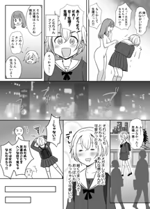 Page 46 of Shiboukou ni Zen-ochi shita Boku ga Ojou-sama Gakkou ni Nyuugaku shita Hanashi - preview thumbnail
