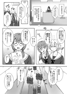 Page 5 of Shiboukou ni Zen-ochi shita Boku ga Ojou-sama Gakkou ni Nyuugaku shita Hanashi - preview thumbnail