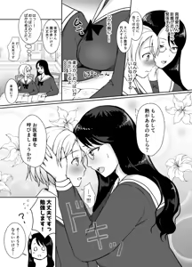 Page 52 of Shiboukou ni Zen-ochi shita Boku ga Ojou-sama Gakkou ni Nyuugaku shita Hanashi - preview thumbnail