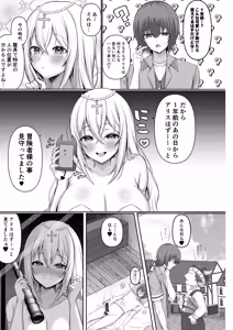 Page 19 of Isekai Tensei Shippaisha no Ore ga Gekikawa Priest ni Dekiai Sareru!? - preview thumbnail