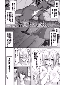 Page 3 of Isekai Tensei Shippaisha no Ore ga Gekikawa Priest ni Dekiai Sareru!? - preview thumbnail