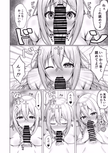 Page 7 of Isekai Tensei Shippaisha no Ore ga Gekikawa Priest ni Dekiai Sareru!? - preview thumbnail