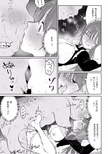 Page 15 of メイドであそぼ☆ - preview thumbnail