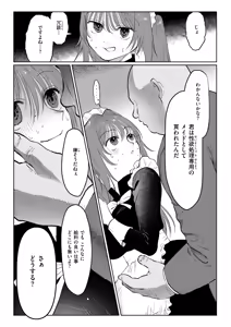 Page 6 of メイドであそぼ☆ - preview thumbnail
