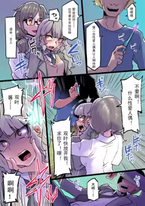 Page 17 of Keisotsu ni Robotto-ka Sansha Sanyou-hen | 轻率的机械化~三人三样篇 - preview thumbnail