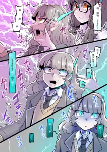 Page 18 of Keisotsu ni Robotto-ka Sansha Sanyou-hen | 轻率的机械化~三人三样篇 - preview thumbnail