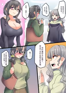 Page 2 of Keisotsu ni Robotto-ka Sansha Sanyou-hen | 轻率的机械化~三人三样篇 - preview thumbnail