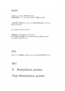 Page 53 of Shokushu to Kankaku Kyouyuu shite Hara nda Elf Oyako no Junan - preview thumbnail