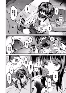Page 11 of P-katsu Joshi Maita Sono Baai Episode 1 - preview thumbnail
