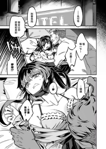 Page 14 of P-katsu Joshi Maita Sono Baai Episode 1 - preview thumbnail