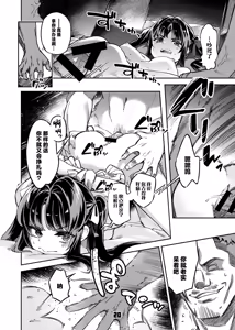 Page 19 of P-katsu Joshi Maita Sono Baai Episode 1 - preview thumbnail