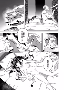 Page 22 of P-katsu Joshi Maita Sono Baai Episode 1 - preview thumbnail