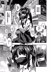 Page 24 of P-katsu Joshi Maita Sono Baai Episode 1 - preview thumbnail
