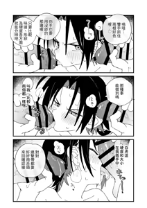 Page 16 of Byakko-kun to Seiryuu 3 ~Byakko bunshin hen~ - preview thumbnail