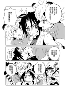 Page 7 of Byakko-kun to Seiryuu 3 ~Byakko bunshin hen~ - preview thumbnail